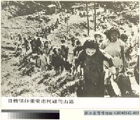 藏品(日機猛炸重慶市民避向山區)的圖片